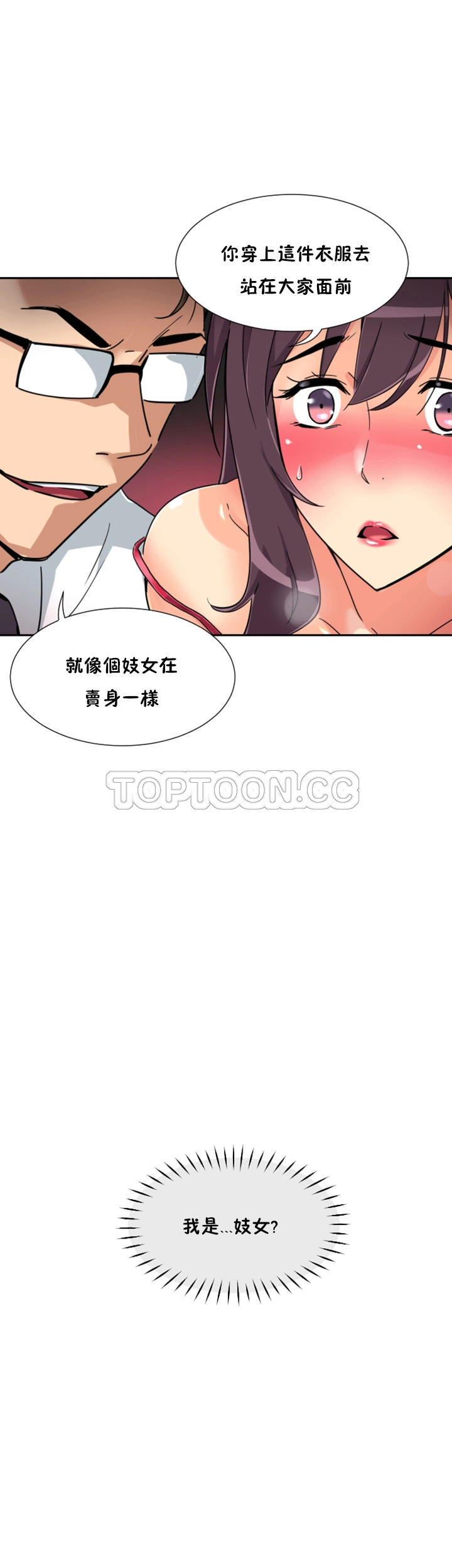 《调教妻子》漫画最新章节调教妻子-第51章免费下拉式在线观看章节第【38】张图片