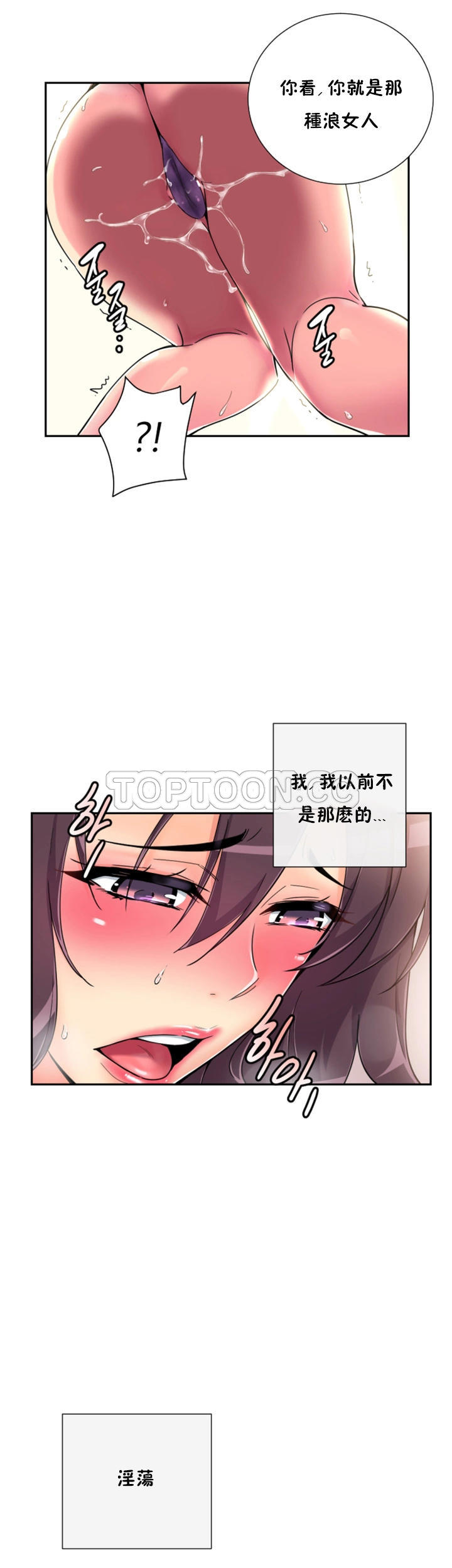 《调教妻子》漫画最新章节调教妻子-第51章免费下拉式在线观看章节第【25】张图片