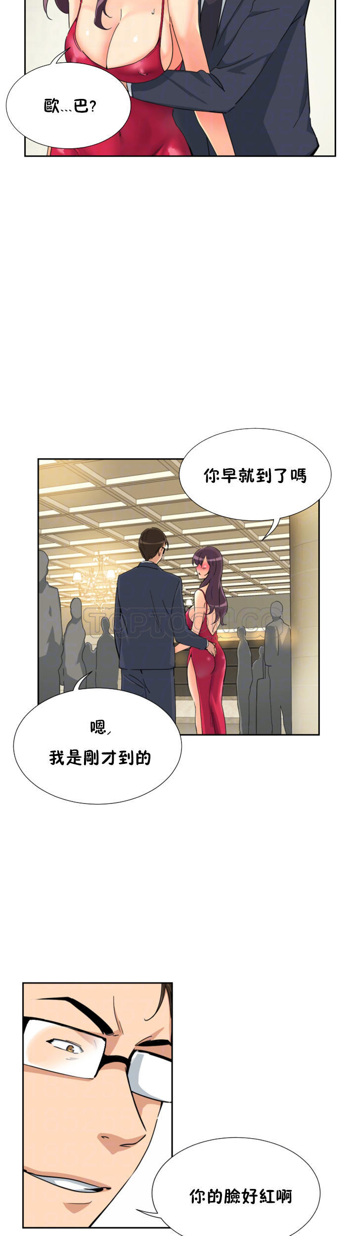 《调教妻子》漫画最新章节调教妻子-第51章免费下拉式在线观看章节第【13】张图片