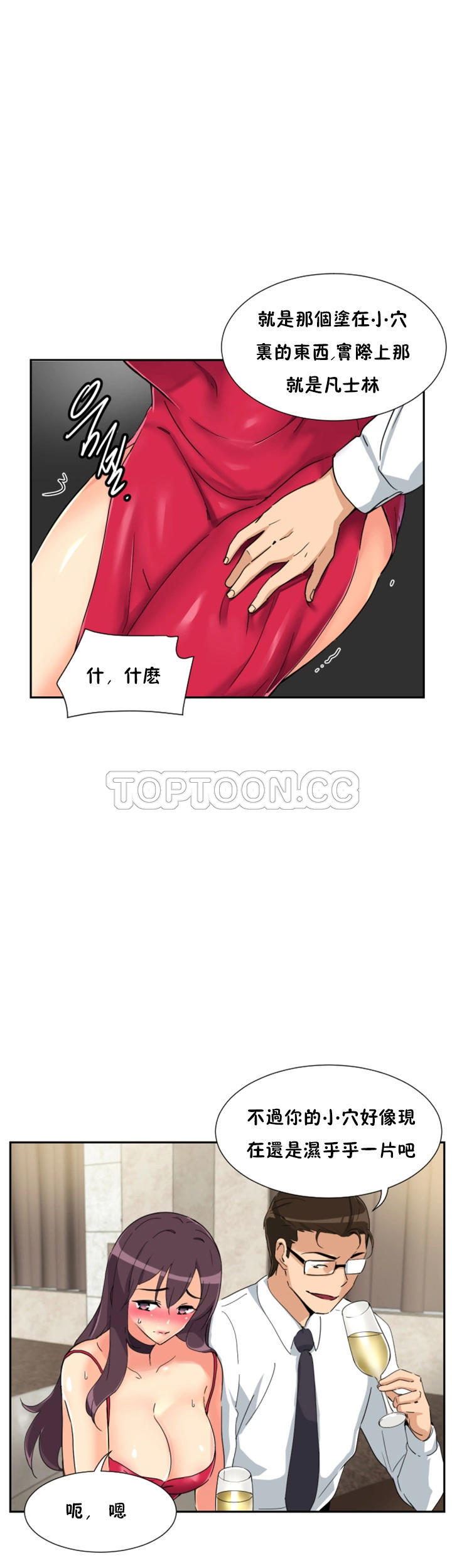 《调教妻子》漫画最新章节调教妻子-第51章免费下拉式在线观看章节第【23】张图片