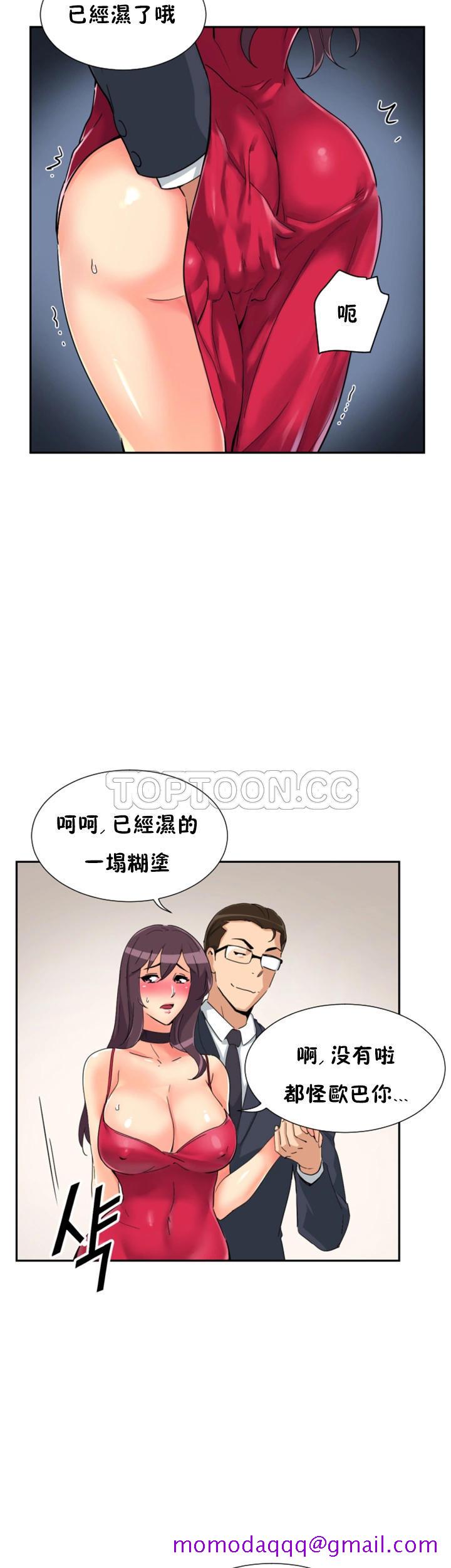 《调教妻子》漫画最新章节调教妻子-第51章免费下拉式在线观看章节第【16】张图片