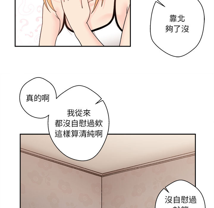 《越线的二十岁》漫画最新章节越线的二十岁-第1章免费下拉式在线观看章节第【58】张图片