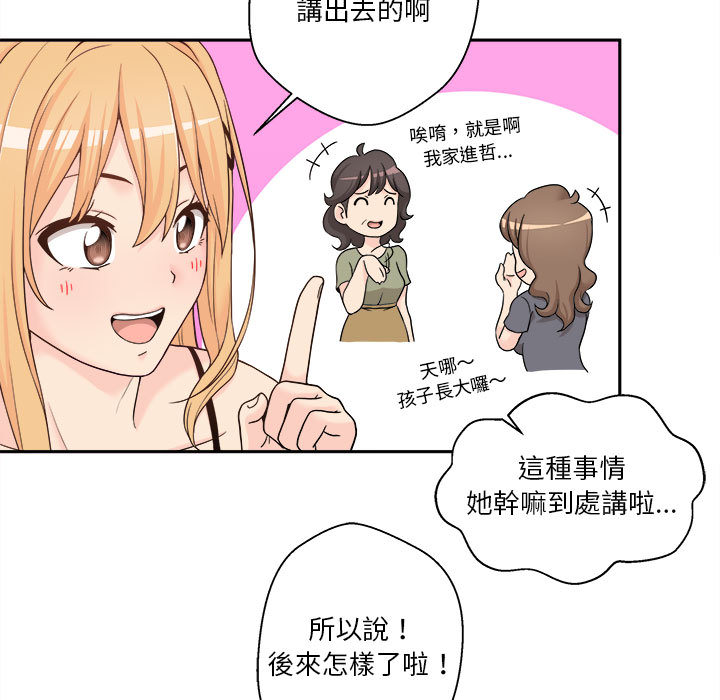 《越线的二十岁》漫画最新章节越线的二十岁-第1章免费下拉式在线观看章节第【52】张图片