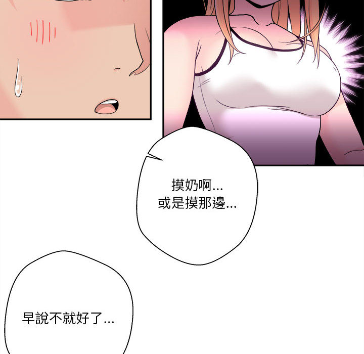 《越线的二十岁》漫画最新章节越线的二十岁-第1章免费下拉式在线观看章节第【92】张图片