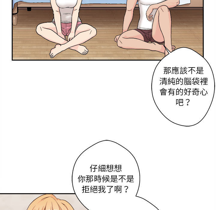 《越线的二十岁》漫画最新章节越线的二十岁-第1章免费下拉式在线观看章节第【62】张图片