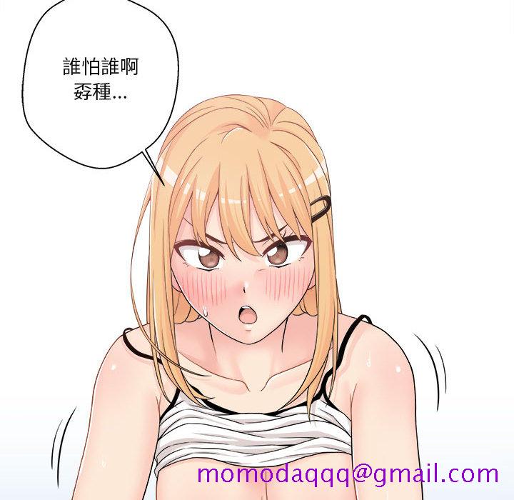 《越线的二十岁》漫画最新章节越线的二十岁-第1章免费下拉式在线观看章节第【156】张图片