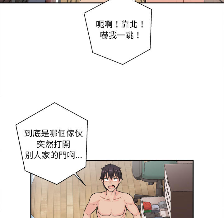 《越线的二十岁》漫画最新章节越线的二十岁-第1章免费下拉式在线观看章节第【18】张图片