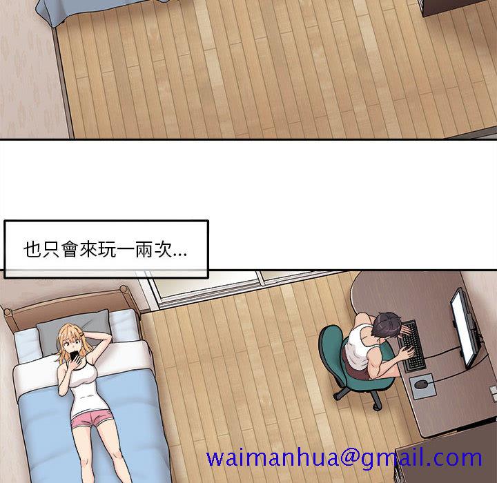 《越线的二十岁》漫画最新章节越线的二十岁-第1章免费下拉式在线观看章节第【41】张图片