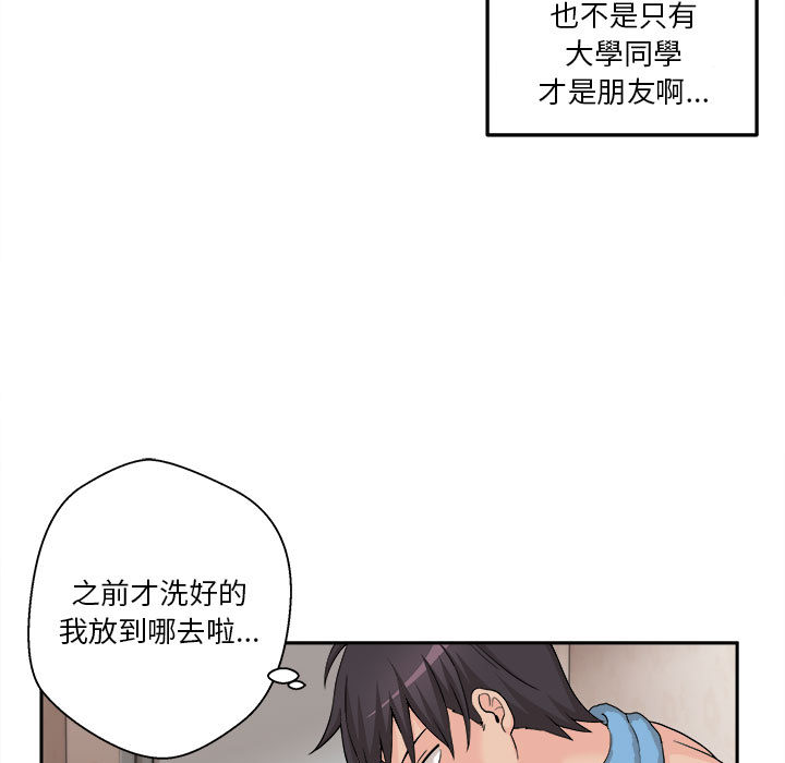 《越线的二十岁》漫画最新章节越线的二十岁-第1章免费下拉式在线观看章节第【15】张图片