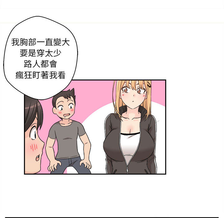 《越线的二十岁》漫画最新章节越线的二十岁-第1章免费下拉式在线观看章节第【29】张图片