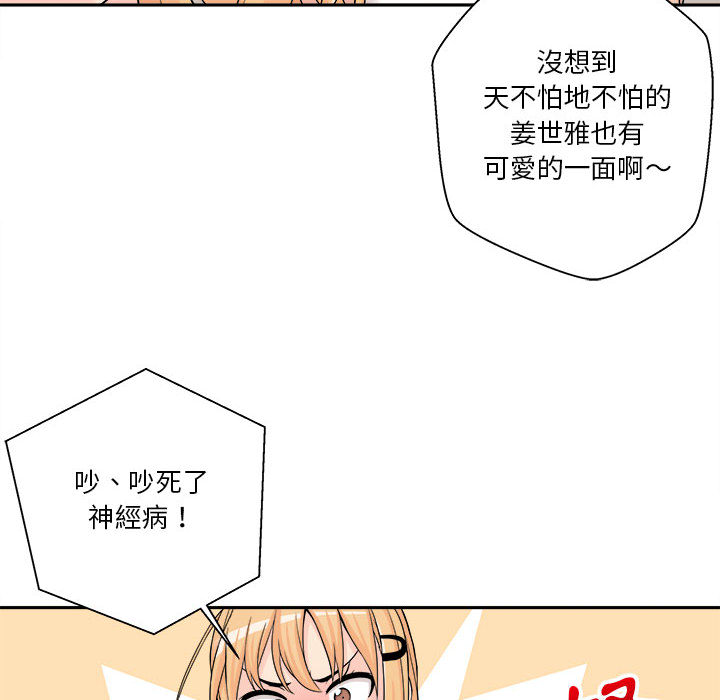 《越线的二十岁》漫画最新章节越线的二十岁-第1章免费下拉式在线观看章节第【154】张图片