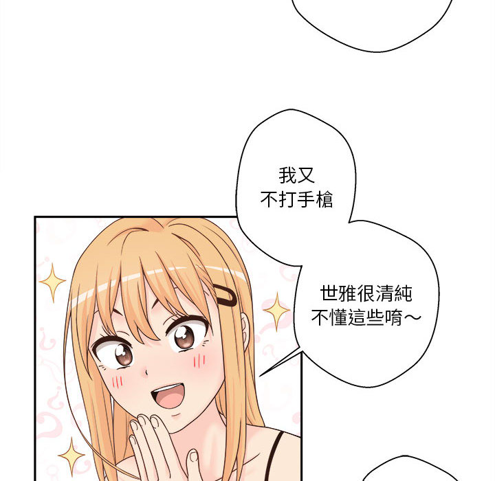 《越线的二十岁》漫画最新章节越线的二十岁-第1章免费下拉式在线观看章节第【57】张图片