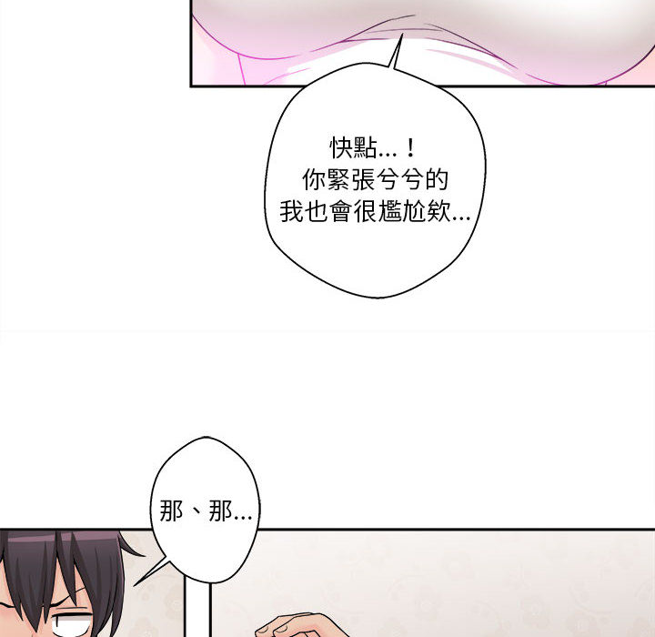 《越线的二十岁》漫画最新章节越线的二十岁-第1章免费下拉式在线观看章节第【98】张图片