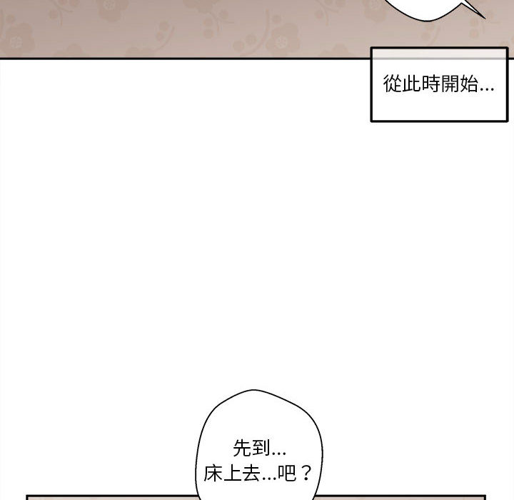 《越线的二十岁》漫画最新章节越线的二十岁-第1章免费下拉式在线观看章节第【80】张图片