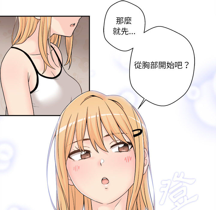 《越线的二十岁》漫画最新章节越线的二十岁-第1章免费下拉式在线观看章节第【94】张图片