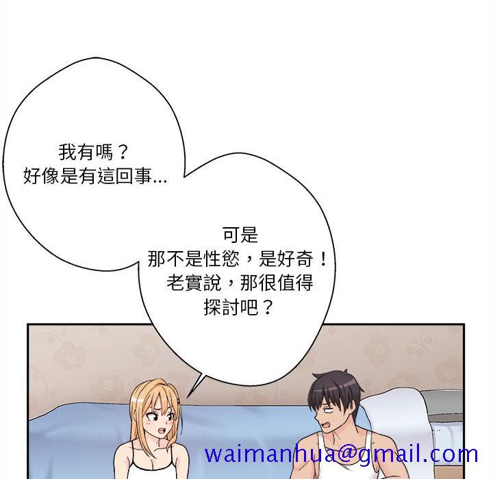 《越线的二十岁》漫画最新章节越线的二十岁-第1章免费下拉式在线观看章节第【61】张图片