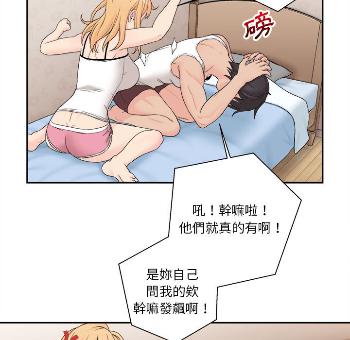 《越线的二十岁》漫画最新章节越线的二十岁-第1章免费下拉式在线观看章节第【89】张图片