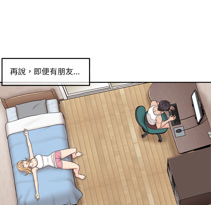 《越线的二十岁》漫画最新章节越线的二十岁-第1章免费下拉式在线观看章节第【40】张图片