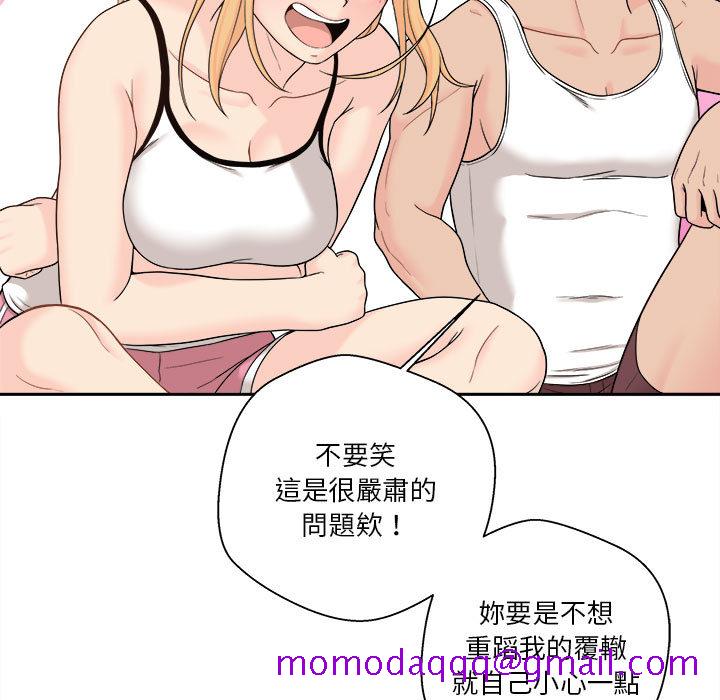 《越线的二十岁》漫画最新章节越线的二十岁-第1章免费下拉式在线观看章节第【56】张图片