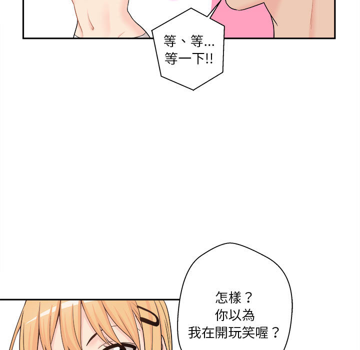 《越线的二十岁》漫画最新章节越线的二十岁-第1章免费下拉式在线观看章节第【77】张图片