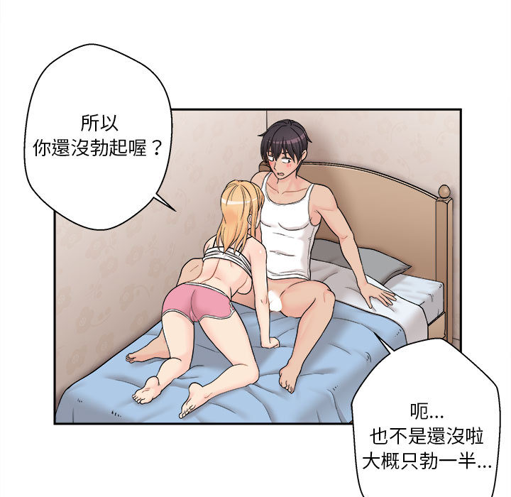 《越线的二十岁》漫画最新章节越线的二十岁-第1章免费下拉式在线观看章节第【129】张图片