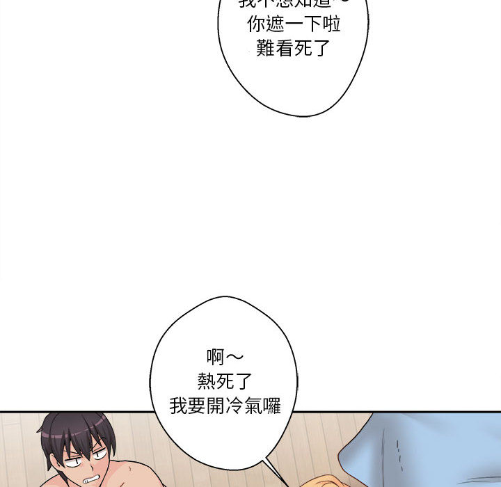 《越线的二十岁》漫画最新章节越线的二十岁-第1章免费下拉式在线观看章节第【23】张图片