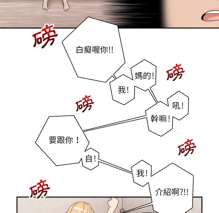 《越线的二十岁》漫画最新章节越线的二十岁-第1章免费下拉式在线观看章节第【88】张图片