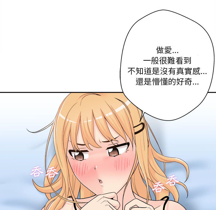 《越线的二十岁》漫画最新章节越线的二十岁-第1章免费下拉式在线观看章节第【122】张图片