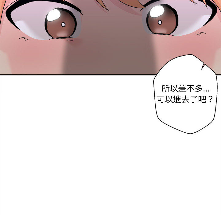 《越线的二十岁》漫画最新章节越线的二十岁-第1章免费下拉式在线观看章节第【144】张图片