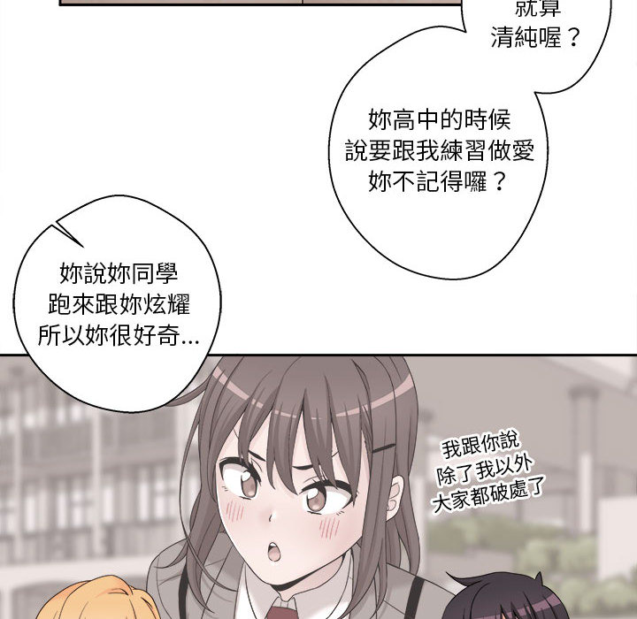 《越线的二十岁》漫画最新章节越线的二十岁-第1章免费下拉式在线观看章节第【59】张图片