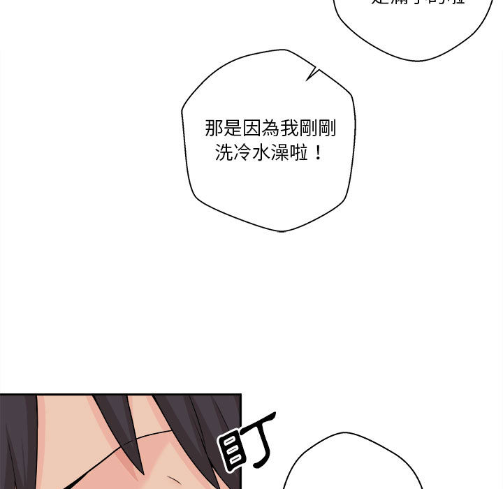 《越线的二十岁》漫画最新章节越线的二十岁-第1章免费下拉式在线观看章节第【32】张图片