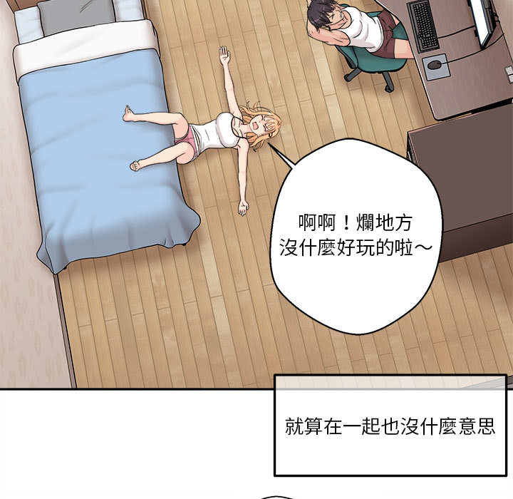 《越线的二十岁》漫画最新章节越线的二十岁-第1章免费下拉式在线观看章节第【44】张图片