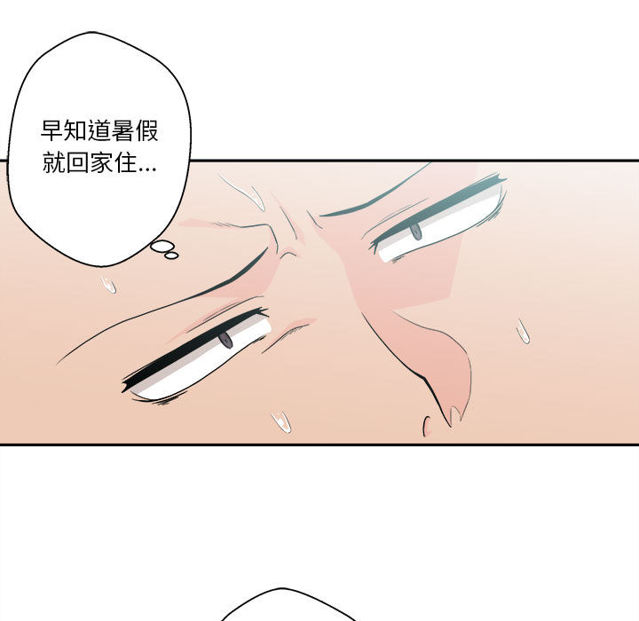 《越线的二十岁》漫画最新章节越线的二十岁-第1章免费下拉式在线观看章节第【7】张图片