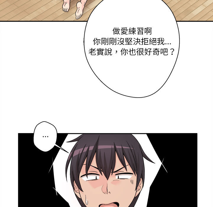 《越线的二十岁》漫画最新章节越线的二十岁-第1章免费下拉式在线观看章节第【68】张图片