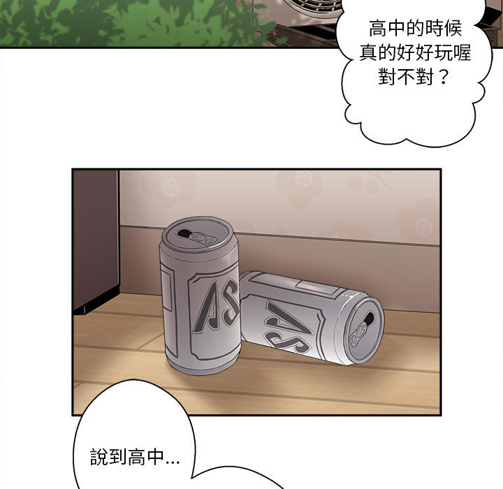 《越线的二十岁》漫画最新章节越线的二十岁-第1章免费下拉式在线观看章节第【48】张图片