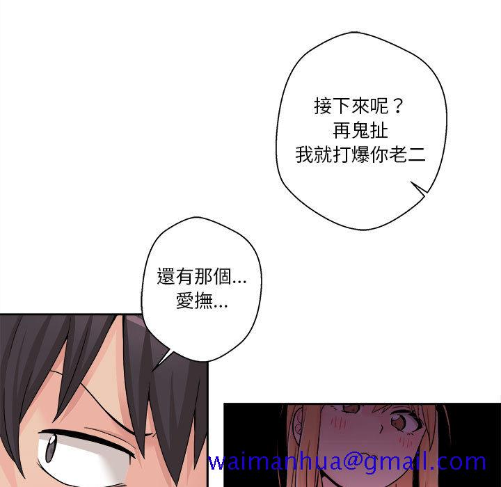 《越线的二十岁》漫画最新章节越线的二十岁-第1章免费下拉式在线观看章节第【91】张图片