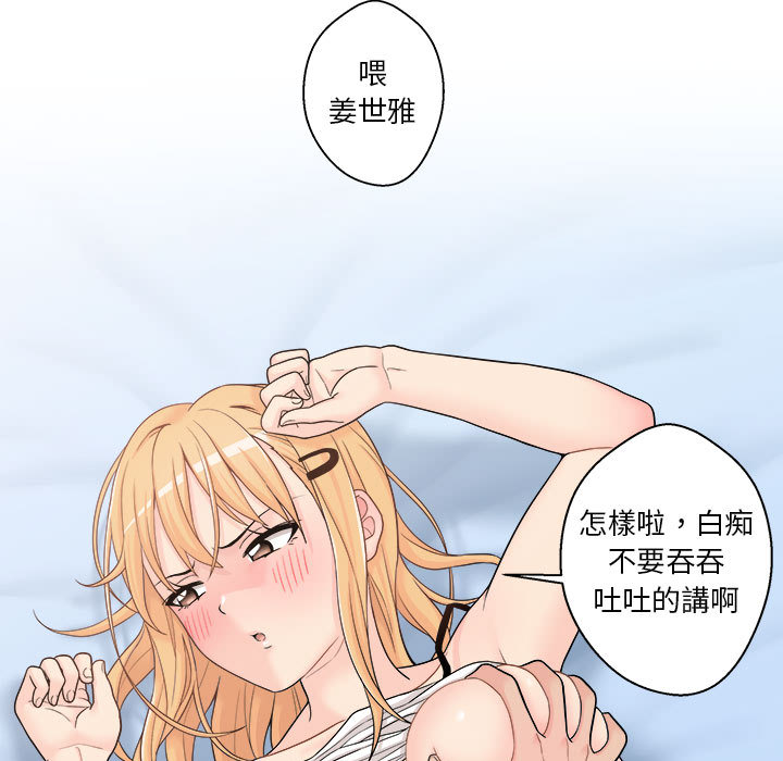 《越线的二十岁》漫画最新章节越线的二十岁-第1章免费下拉式在线观看章节第【109】张图片