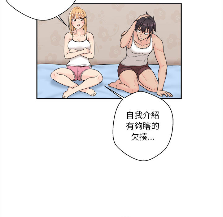 《越线的二十岁》漫画最新章节越线的二十岁-第1章免费下拉式在线观看章节第【93】张图片