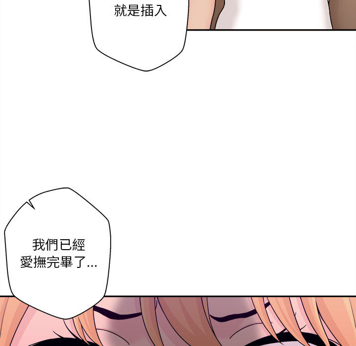 《越线的二十岁》漫画最新章节越线的二十岁-第1章免费下拉式在线观看章节第【143】张图片