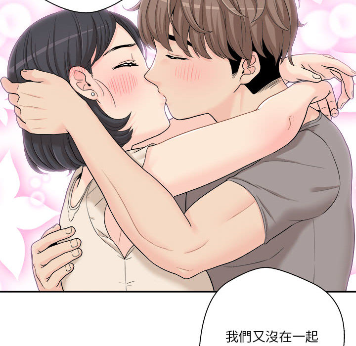 《越线的二十岁》漫画最新章节越线的二十岁-第1章免费下拉式在线观看章节第【120】张图片