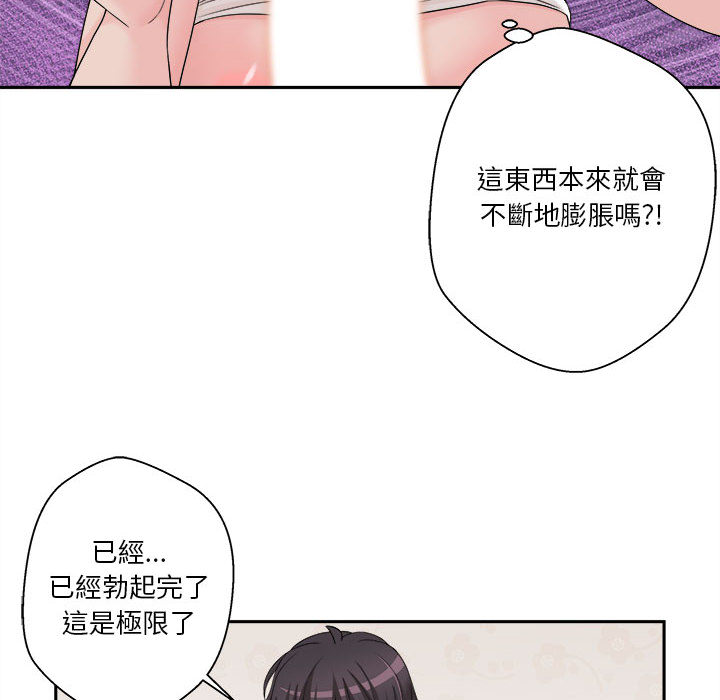 《越线的二十岁》漫画最新章节越线的二十岁-第1章免费下拉式在线观看章节第【140】张图片