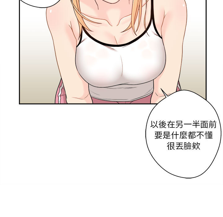 《越线的二十岁》漫画最新章节越线的二十岁-第1章免费下拉式在线观看章节第【70】张图片