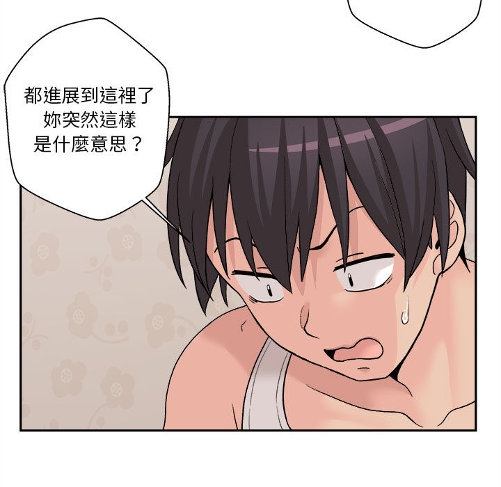 《越线的二十岁》漫画最新章节越线的二十岁-第1章免费下拉式在线观看章节第【117】张图片