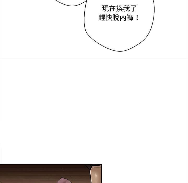 《越线的二十岁》漫画最新章节越线的二十岁-第1章免费下拉式在线观看章节第【127】张图片