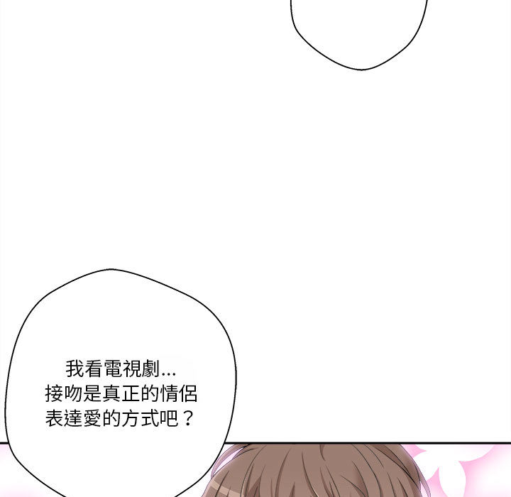 《越线的二十岁》漫画最新章节越线的二十岁-第1章免费下拉式在线观看章节第【119】张图片