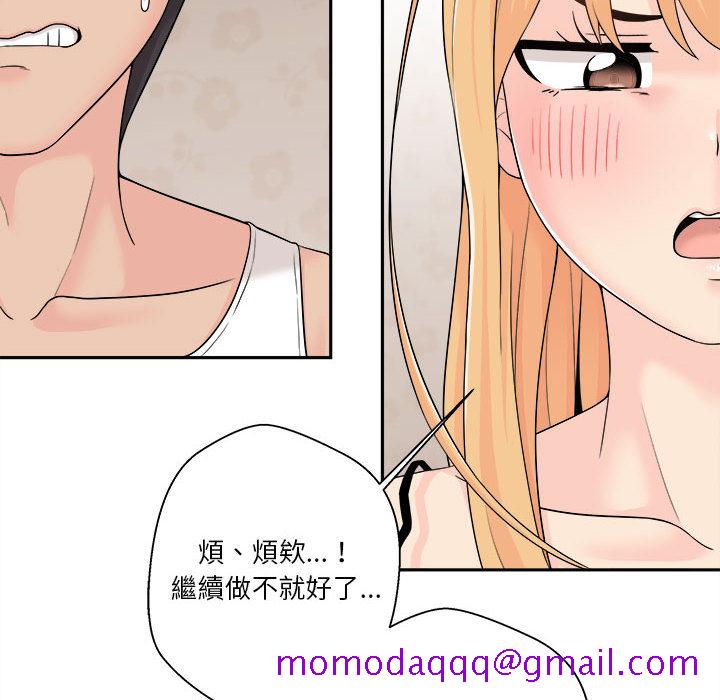 《越线的二十岁》漫画最新章节越线的二十岁-第1章免费下拉式在线观看章节第【126】张图片