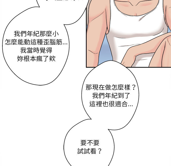 《越线的二十岁》漫画最新章节越线的二十岁-第1章免费下拉式在线观看章节第【64】张图片