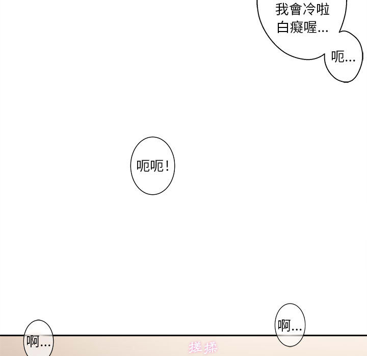 《越线的二十岁》漫画最新章节越线的二十岁-第1章免费下拉式在线观看章节第【107】张图片