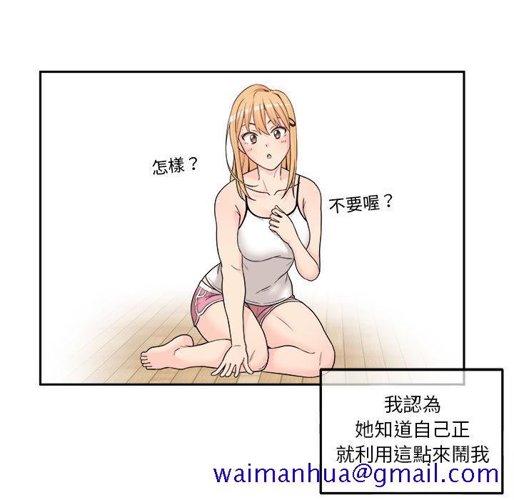 《越线的二十岁》漫画最新章节越线的二十岁-第1章免费下拉式在线观看章节第【71】张图片