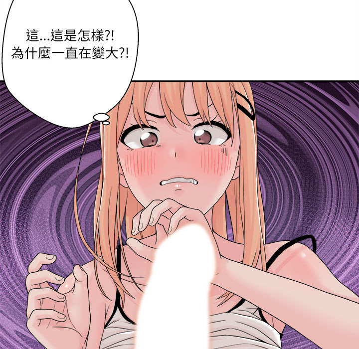 《越线的二十岁》漫画最新章节越线的二十岁-第1章免费下拉式在线观看章节第【139】张图片